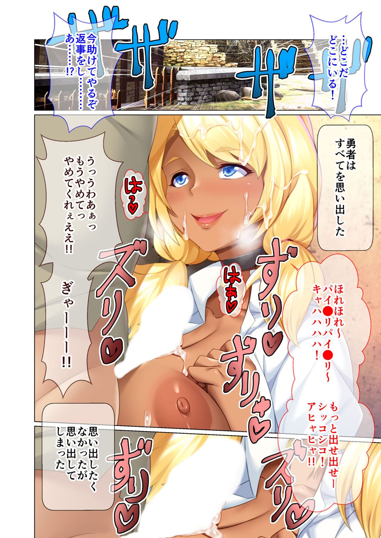 絶頂天国vol25 ～異世界の交配事情。気持ちくて、ついでに愛しちゃお？～【シチュコレ！シリーズ】 page 9 full