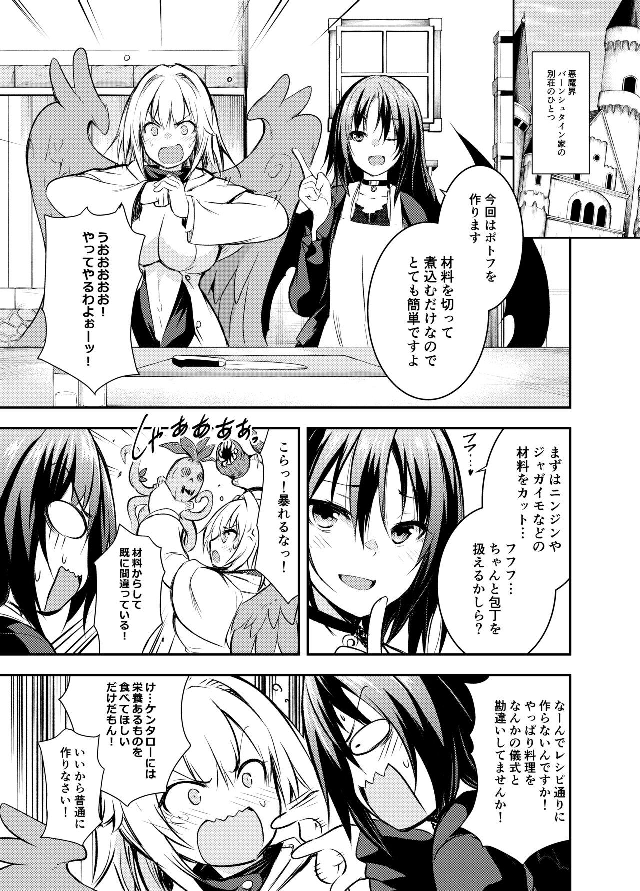 Yoshikawa Hideaki part 3 page 10 full