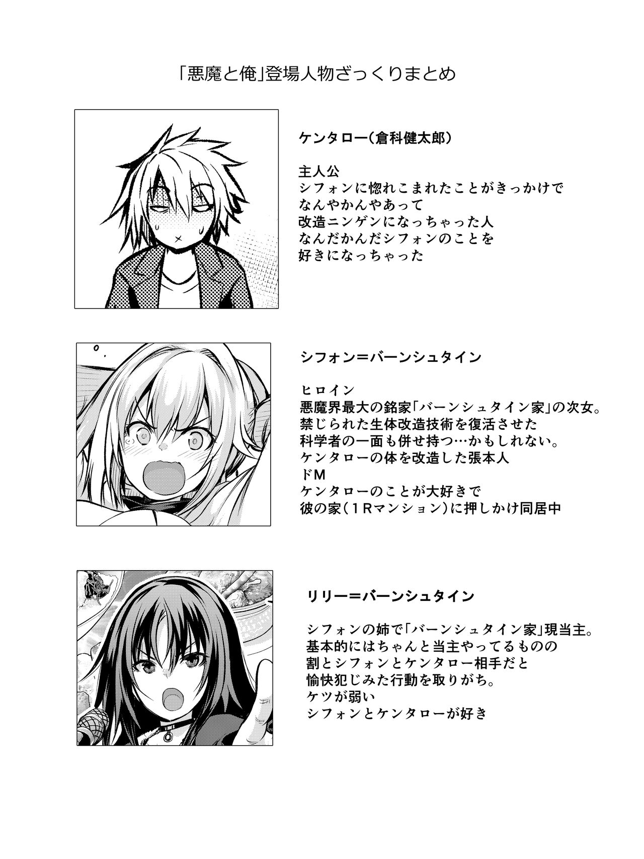 Yoshikawa Hideaki part 3 page 7 full