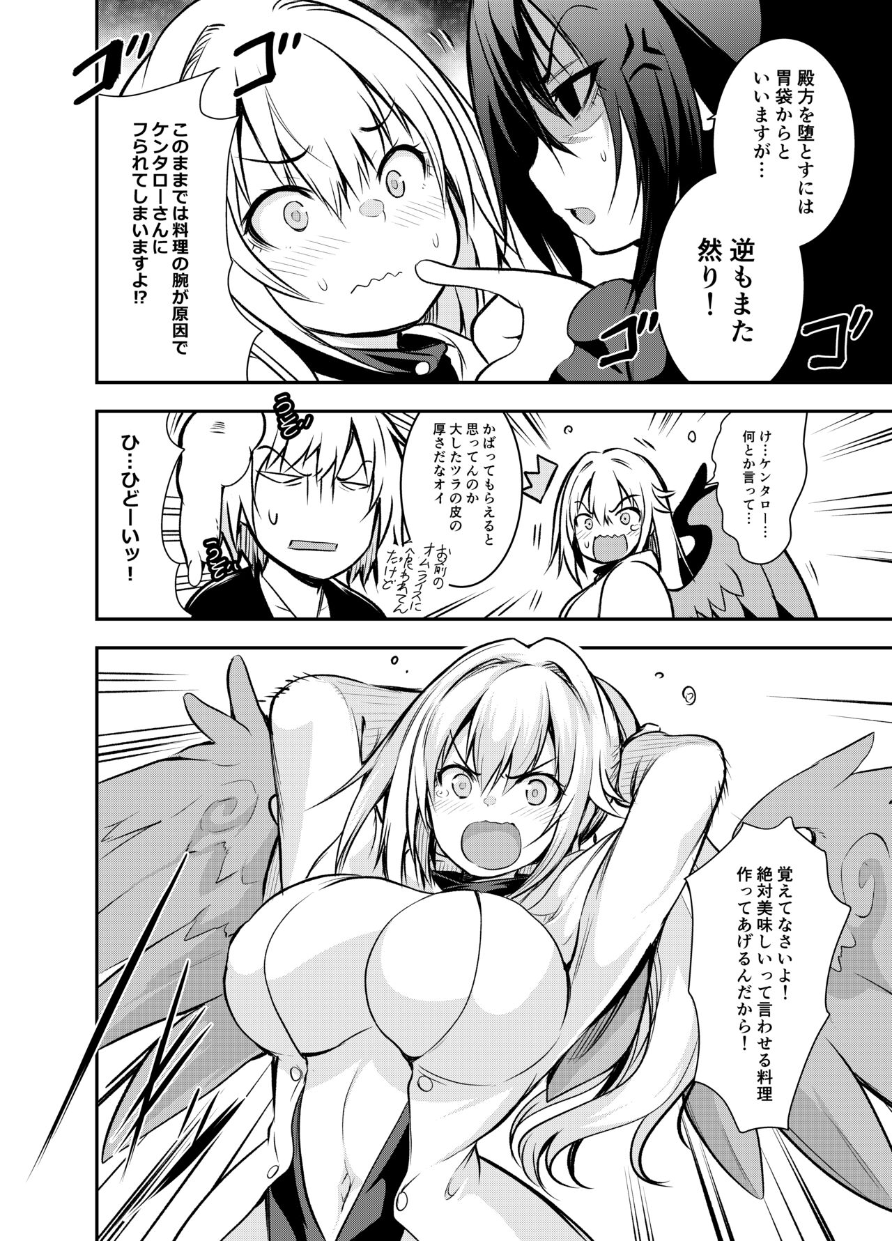Yoshikawa Hideaki part 3 page 9 full