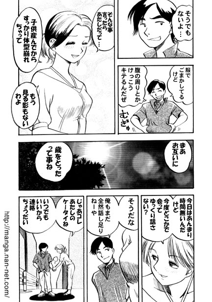 Amber-colored Lover page 4 full
