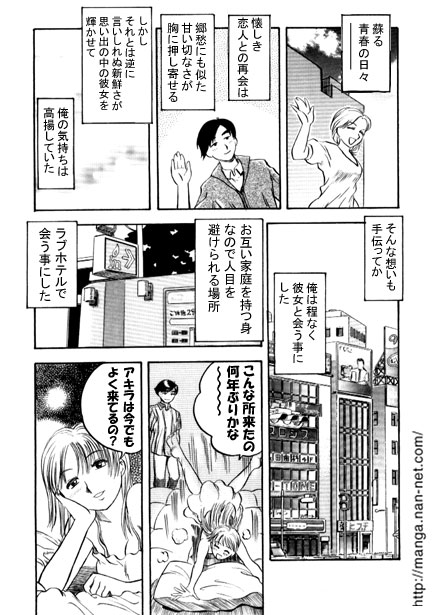 Amber-colored Lover page 5 full