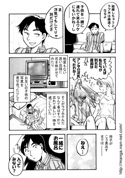 Amber-colored Lover page 6 full