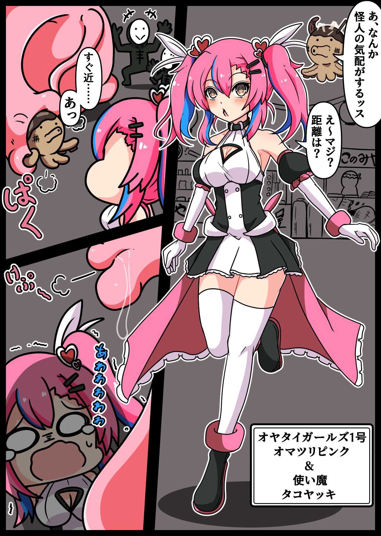 コチョコチョコミック 2023年号 page 2 full