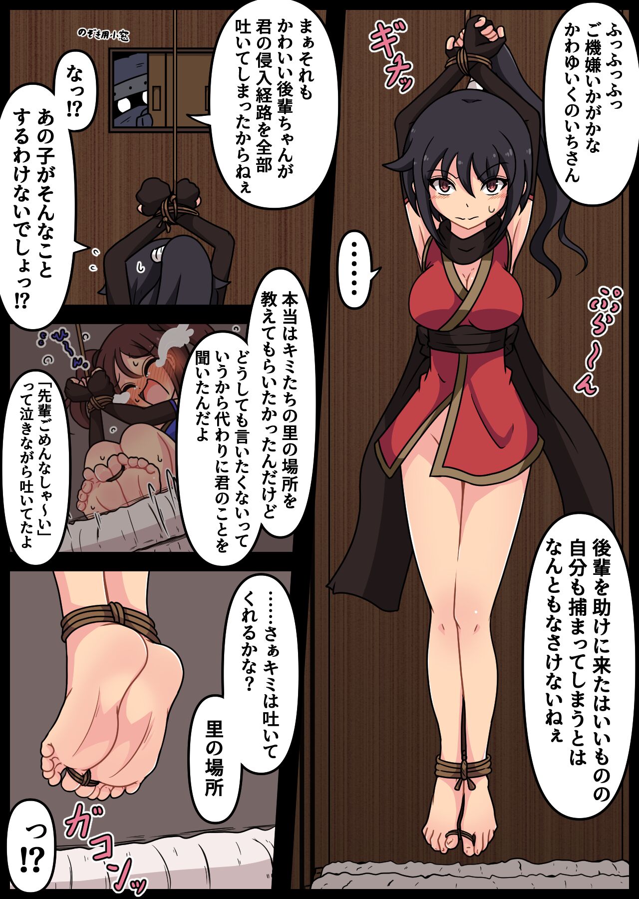 コチョコチョコミック 2023年号 page 7 full