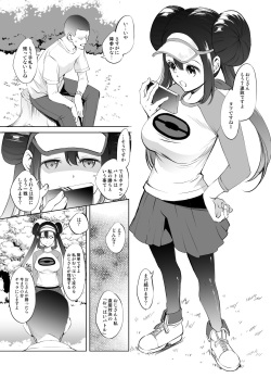 Mei-chan Paizuri Manga