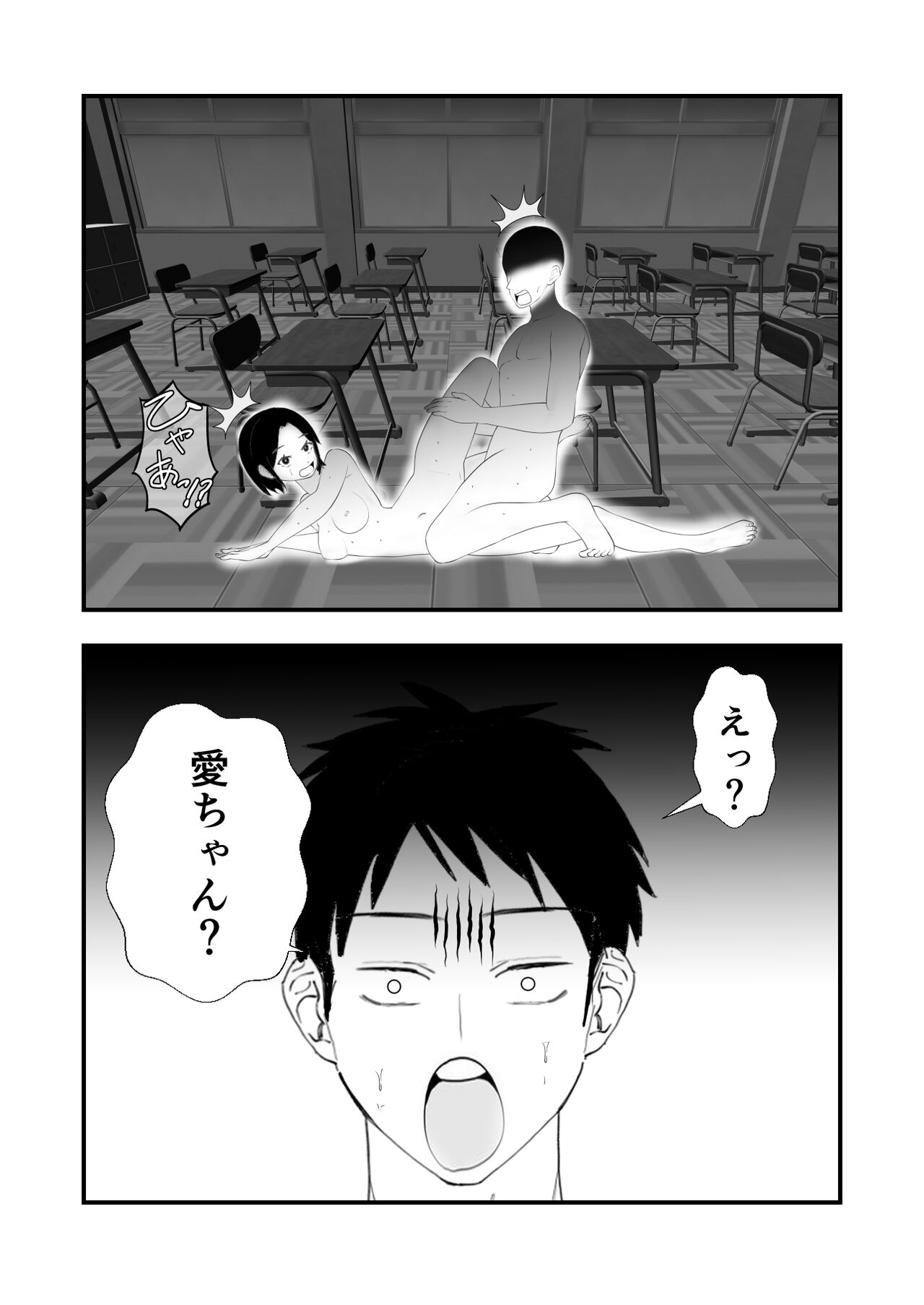 sotsugyō iwai wa mamadesu page 7 full