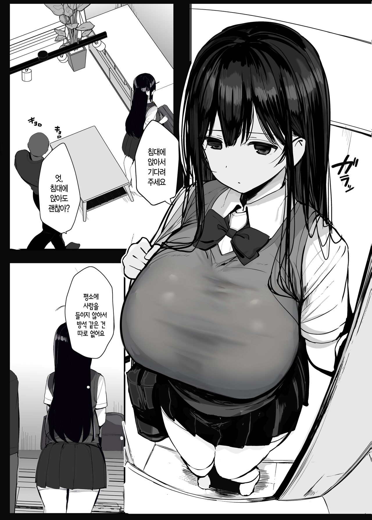 Watashi no Karada, Suki ni Tsukatte Ii desu yo... | 제 몸 맘대로 쓰셔도 괜찮다구요… page 10 full