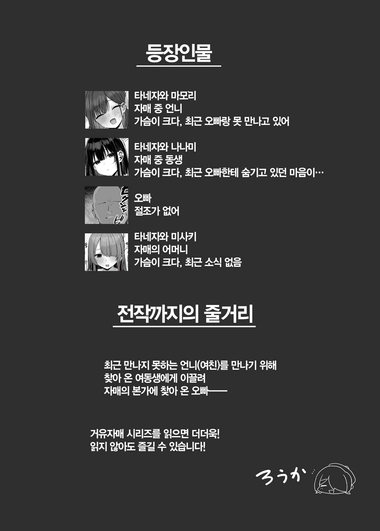 Watashi no Karada, Suki ni Tsukatte Ii desu yo... | 제 몸 맘대로 쓰셔도 괜찮다구요… page 4 full