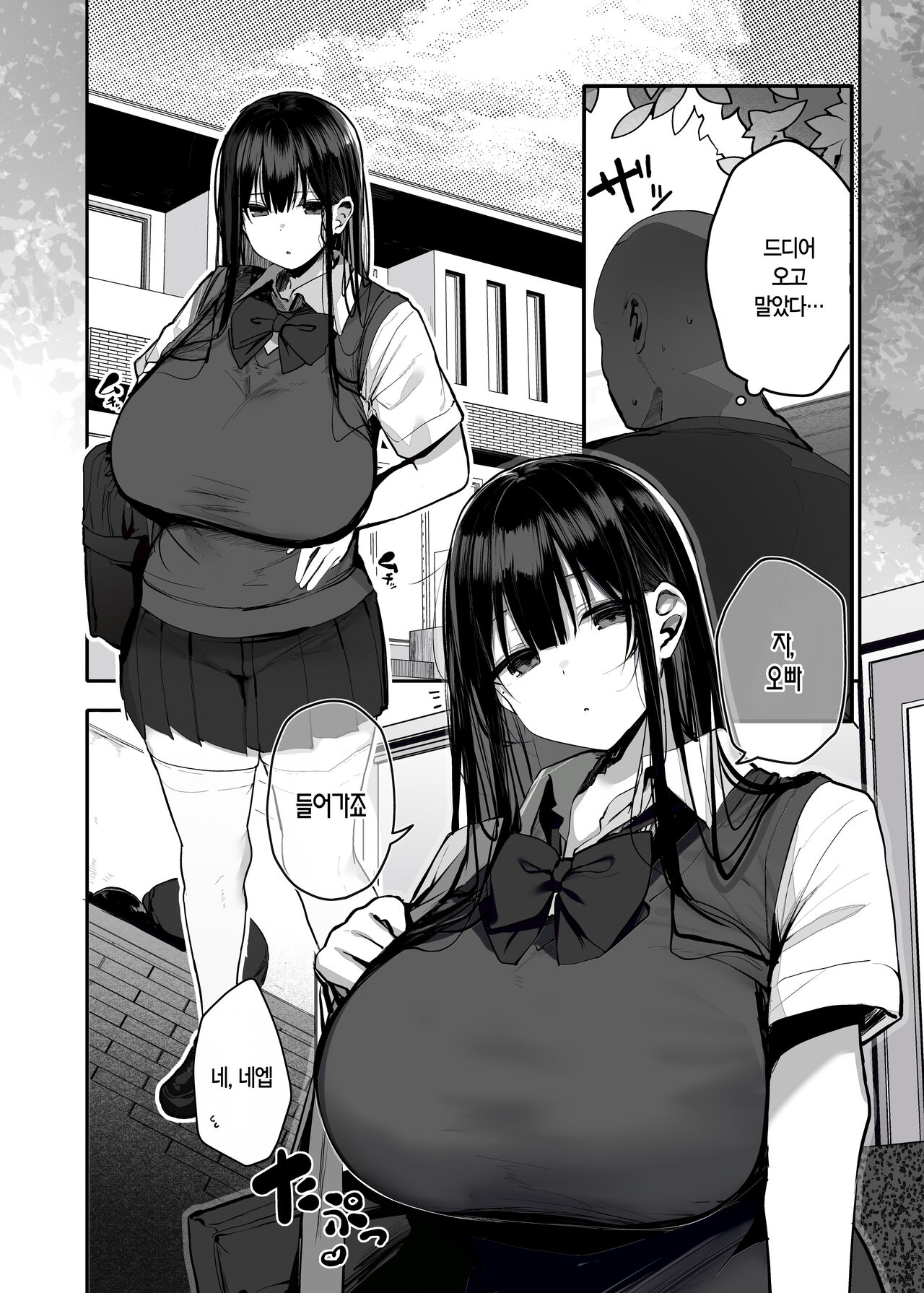 Watashi no Karada, Suki ni Tsukatte Ii desu yo... | 제 몸 맘대로 쓰셔도 괜찮다구요… page 5 full
