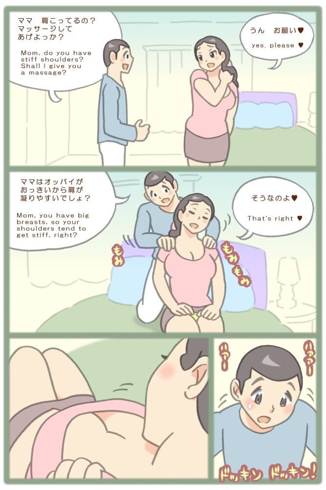 stiff shoulder mom page 1 full