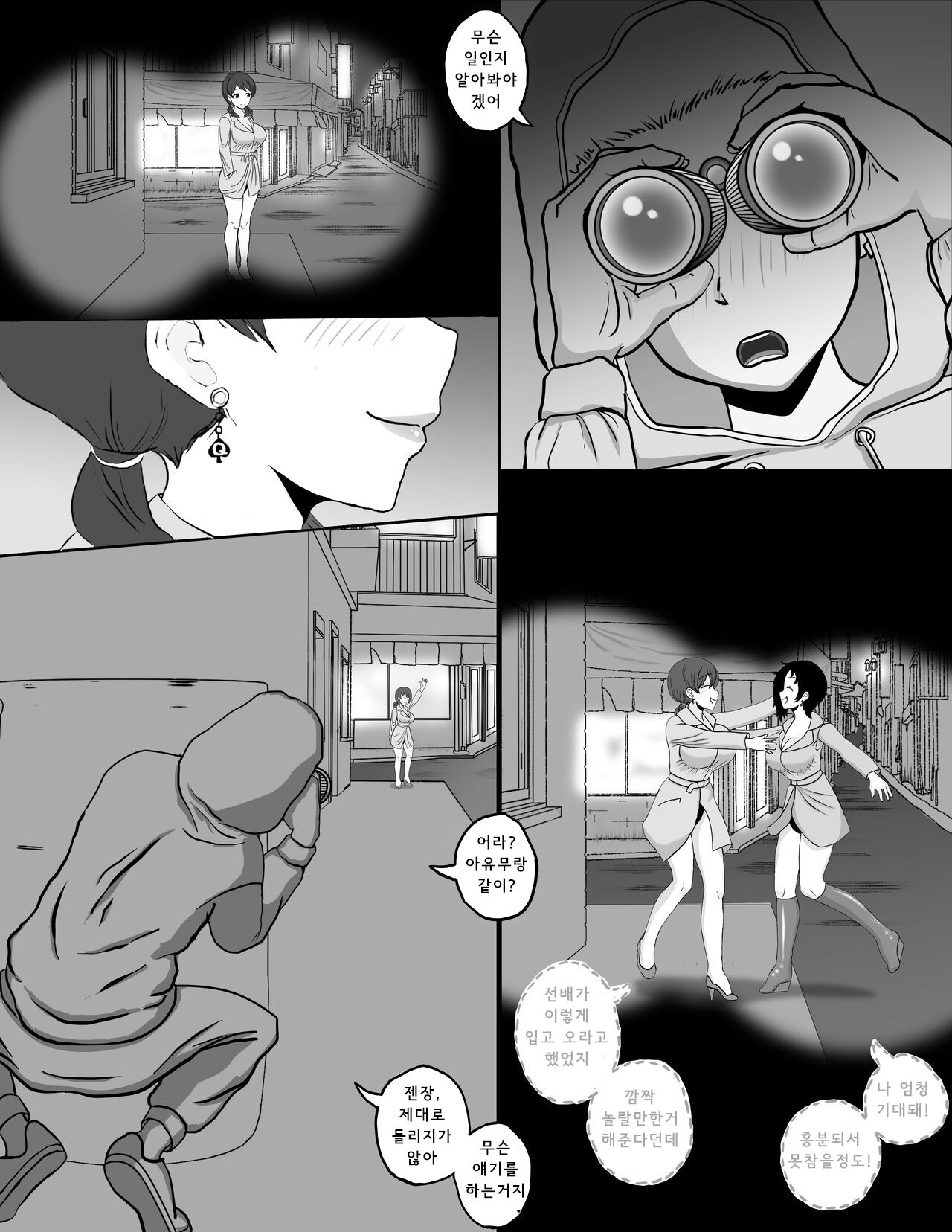 Kokujin no Tenkousei NTR Parody page 1 full