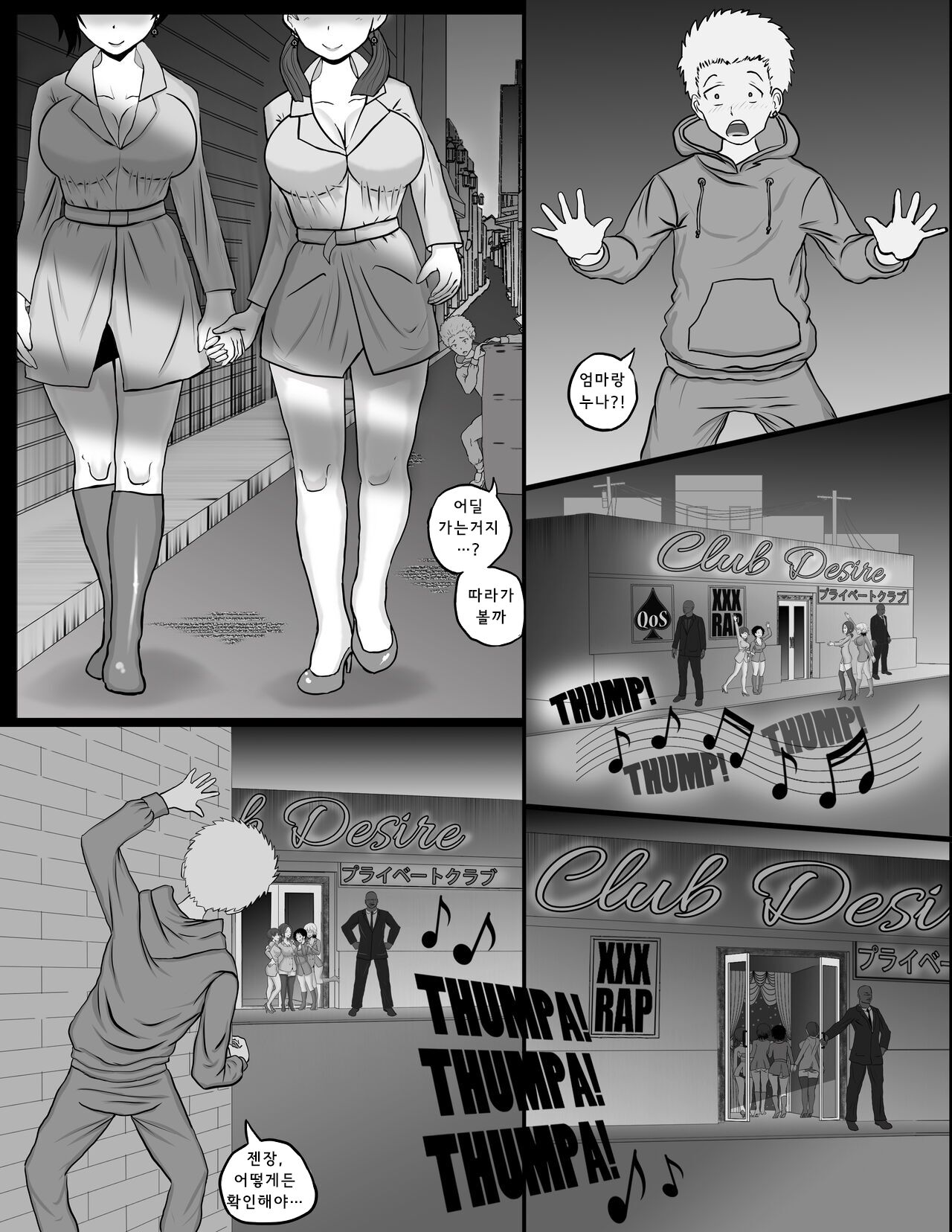 Kokujin no Tenkousei NTR Parody page 2 full