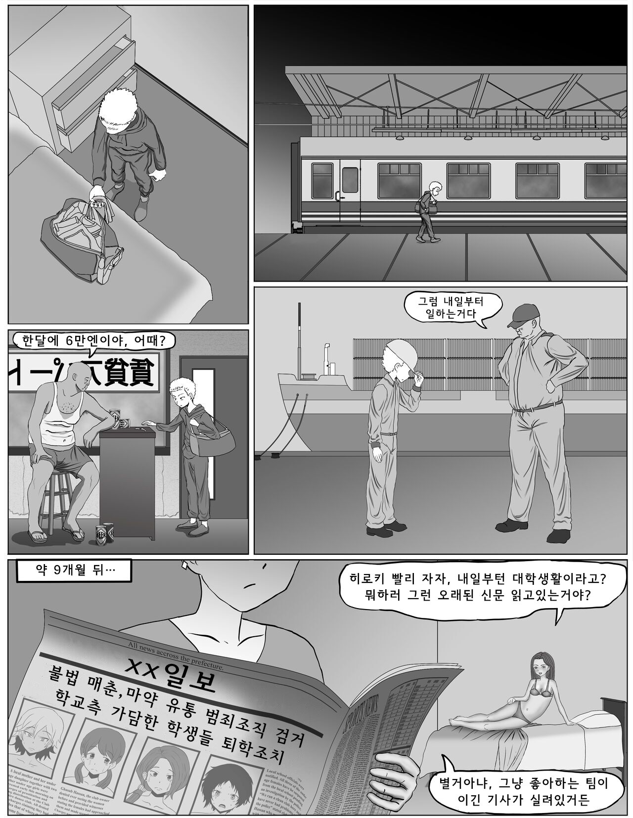 Kokujin no Tenkousei NTR Parody page 7 full