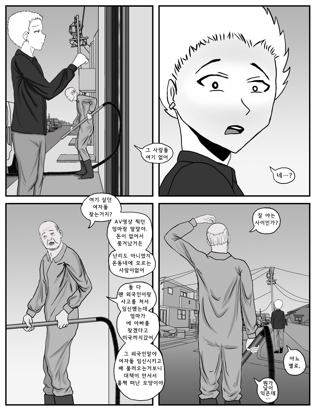 Kokujin no Tenkousei NTR Parody page 9 full