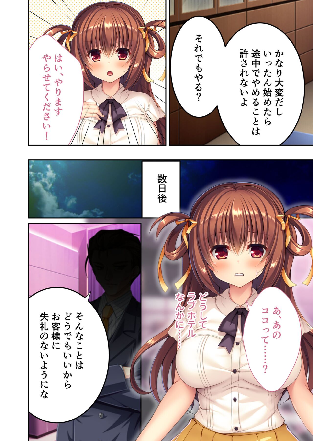 美女と淫獣 vol.21 ～清楚っ娘は見た目だけ！？卑劣オスに白濁染められ済～【フェチコレ！シリーズ】 page 4 full