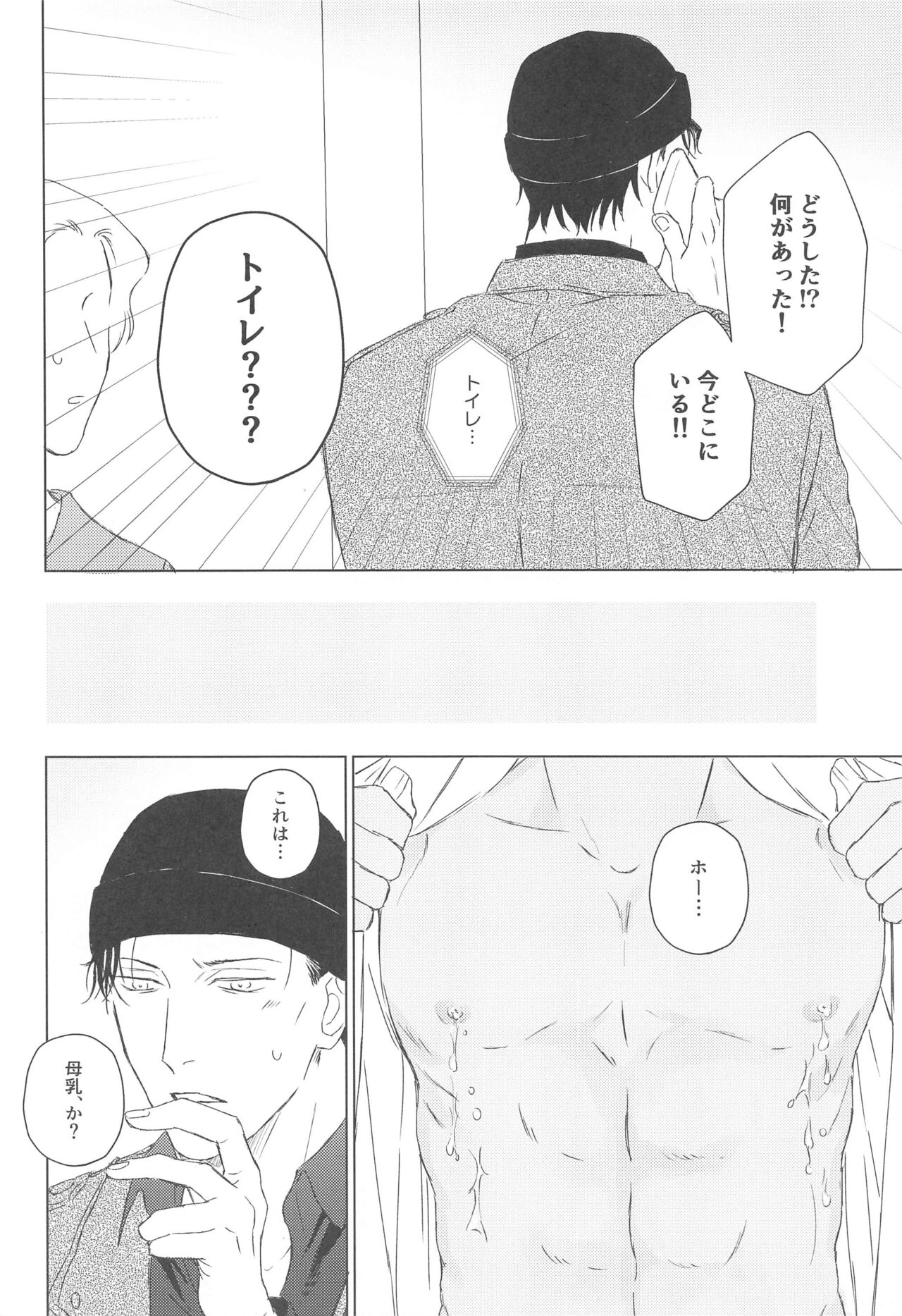 Furua-kun no Ochichi page 7 full