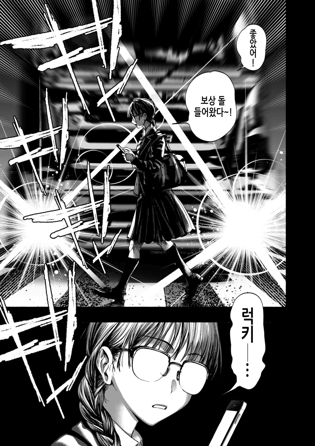 여성향 게임 「쿠로†드라 ―검은 성녀와 사악한 용―」으로 이세계 환생했지만 클리어 불가능한 게임, 망했다. page 3 full