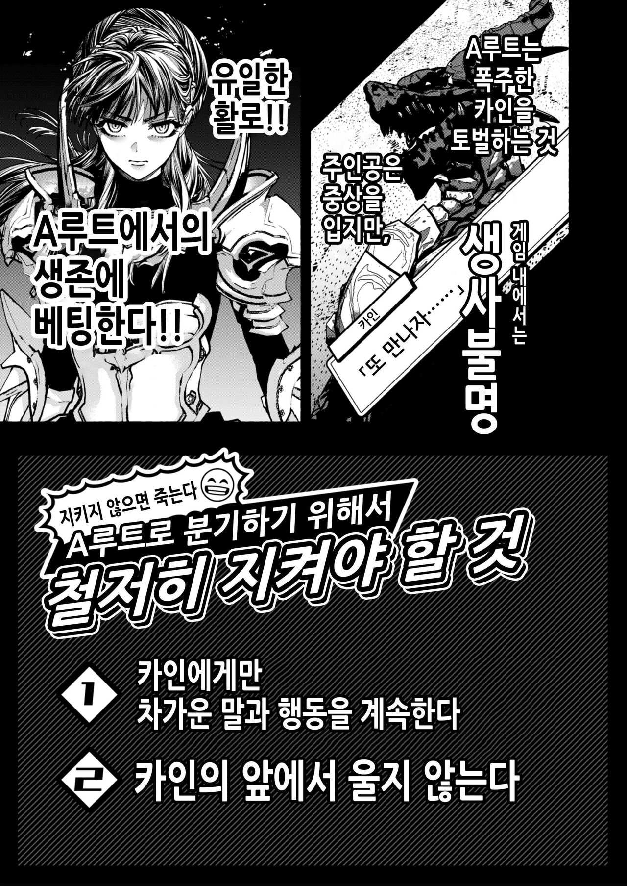 여성향 게임 「쿠로†드라 ―검은 성녀와 사악한 용―」으로 이세계 환생했지만 클리어 불가능한 게임, 망했다. page 9 full
