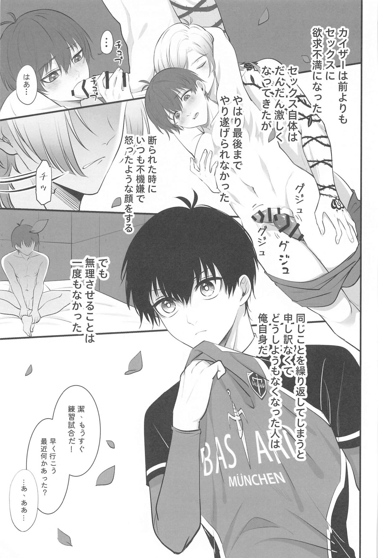 TOUCH ME! MY LOVER! page 10 full