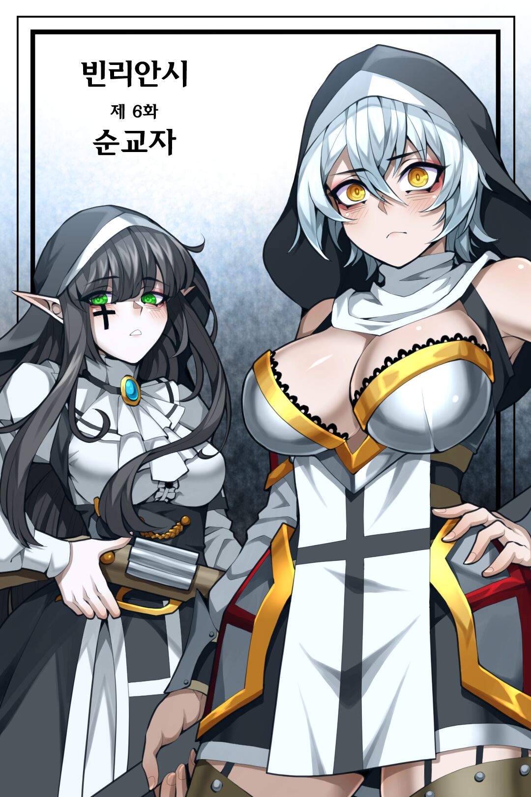 Bin Lian City Stories Ch.6 | 빈리안 시 6화 page 1 full
