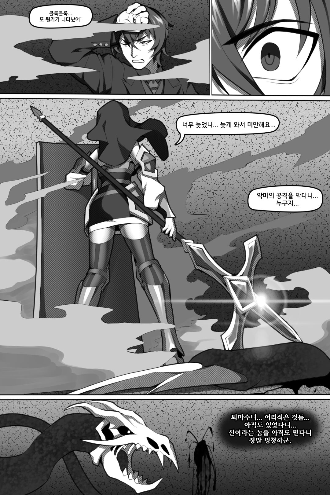 Bin Lian City Stories Ch.6 | 빈리안 시 6화 page 10 full