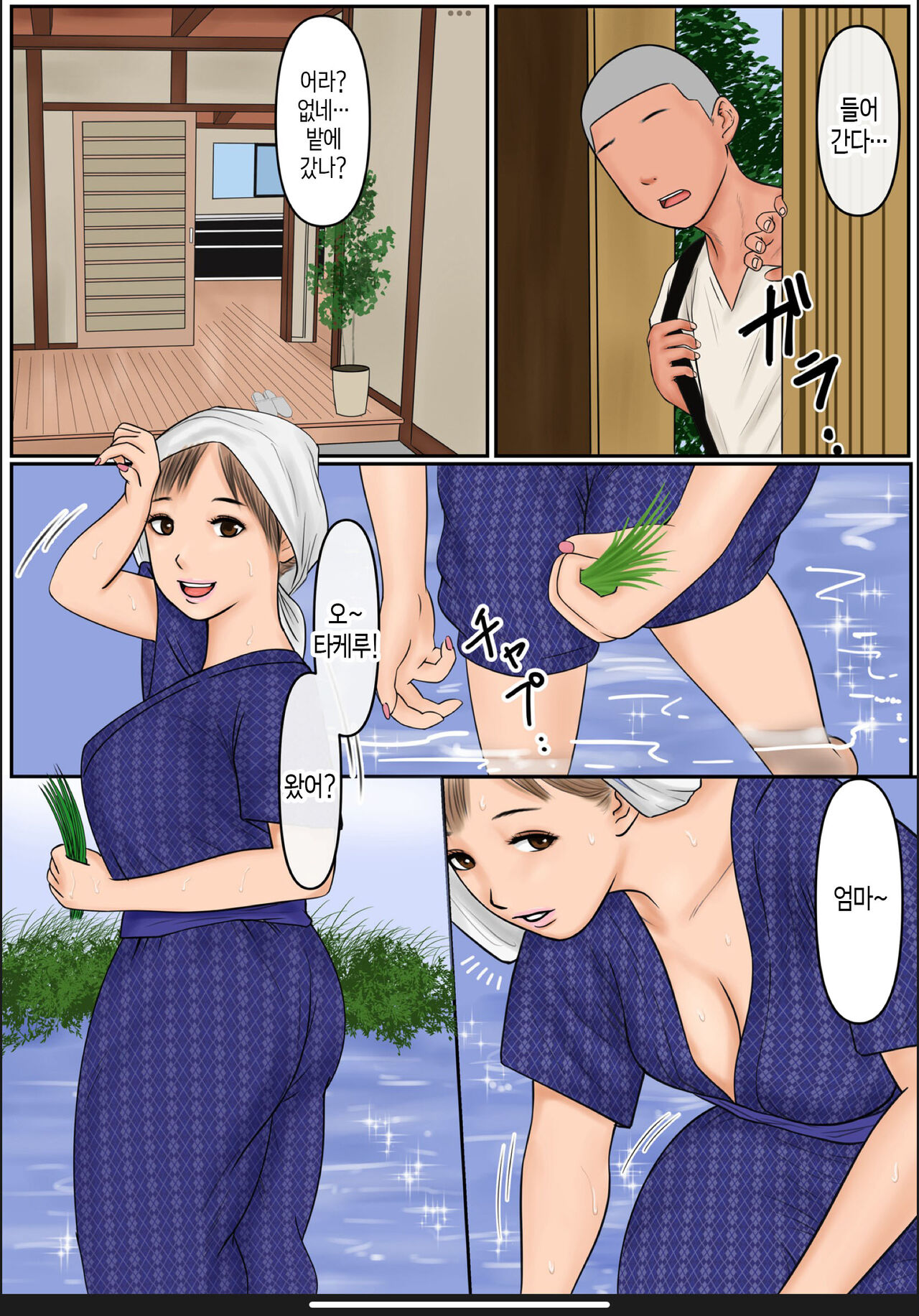 Boku no Kaa-chan | 나의 엄마 1 page 3 full