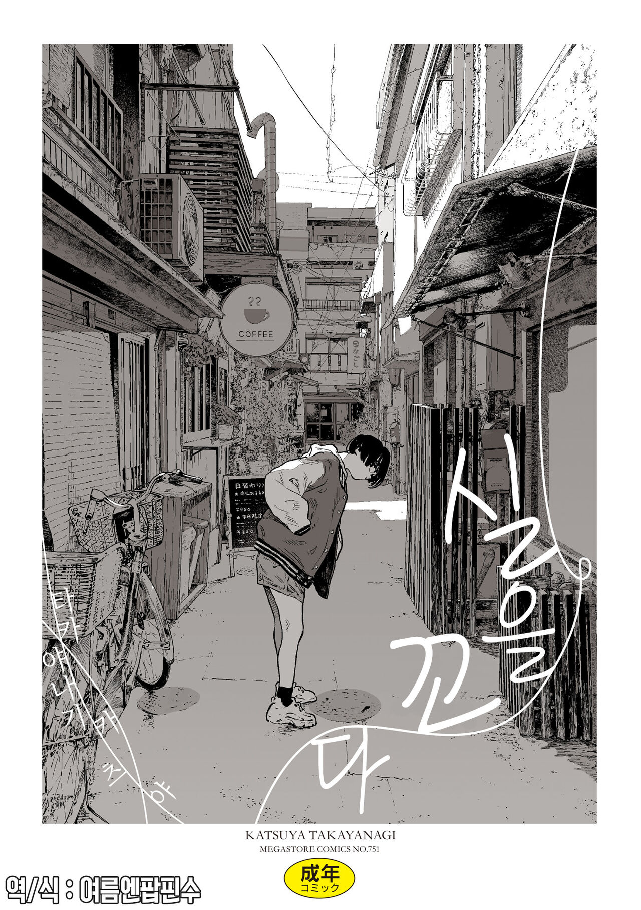 Ito o Yoru | 실을 끼다 page 1 full
