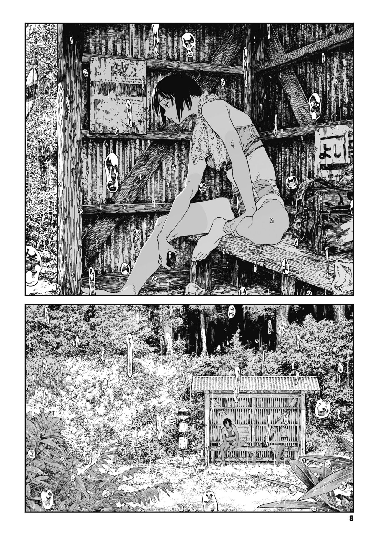 Ito o Yoru | 실을 끼다 page 7 full