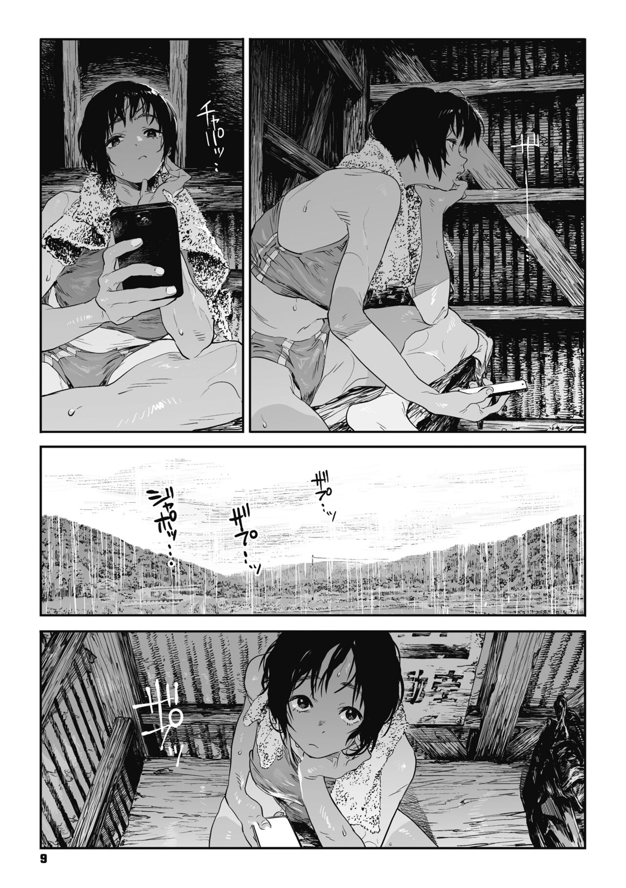 Ito o Yoru | 실을 끼다 page 8 full