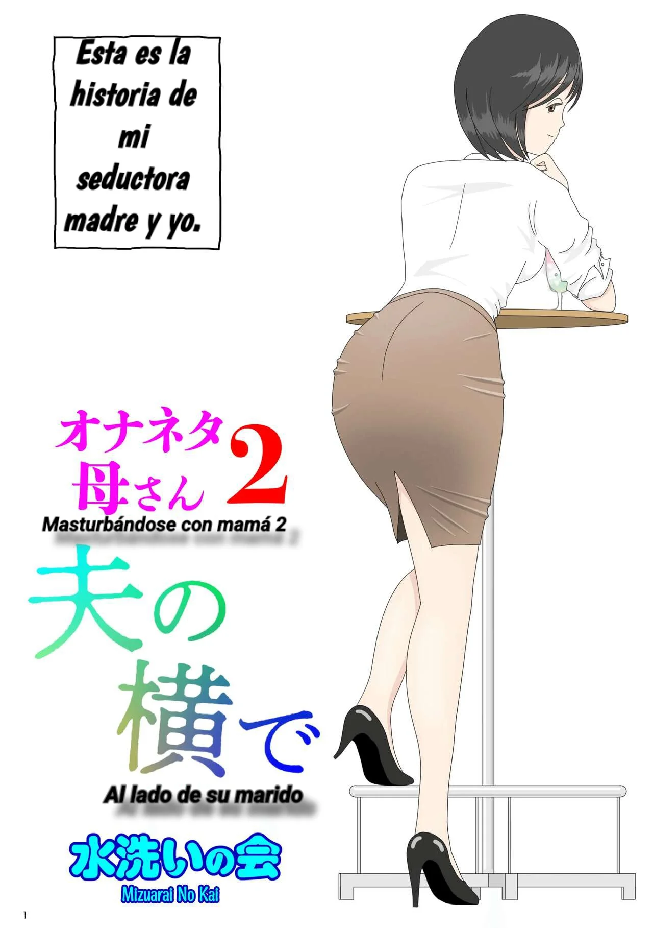 Onaneta Kaa-san 2 | Mamá es mi material para masturbación 2 page 1 full