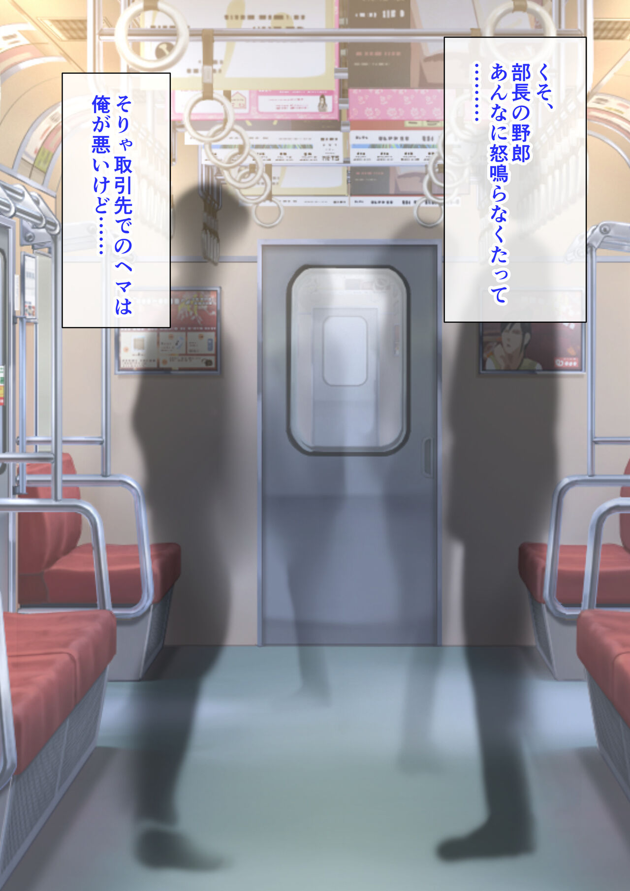 ムかつく上司の娘をヤりたい放題快楽調教!! page 2 full