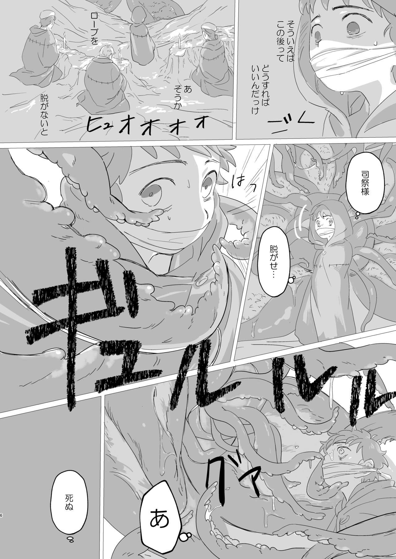 Lewd Sheep page 7 full