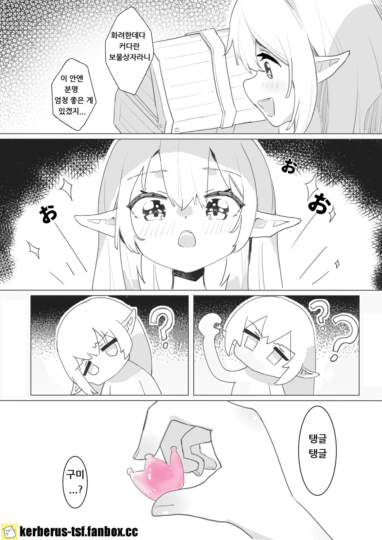 The Soul Container | 영혼 그릇 page 2 full