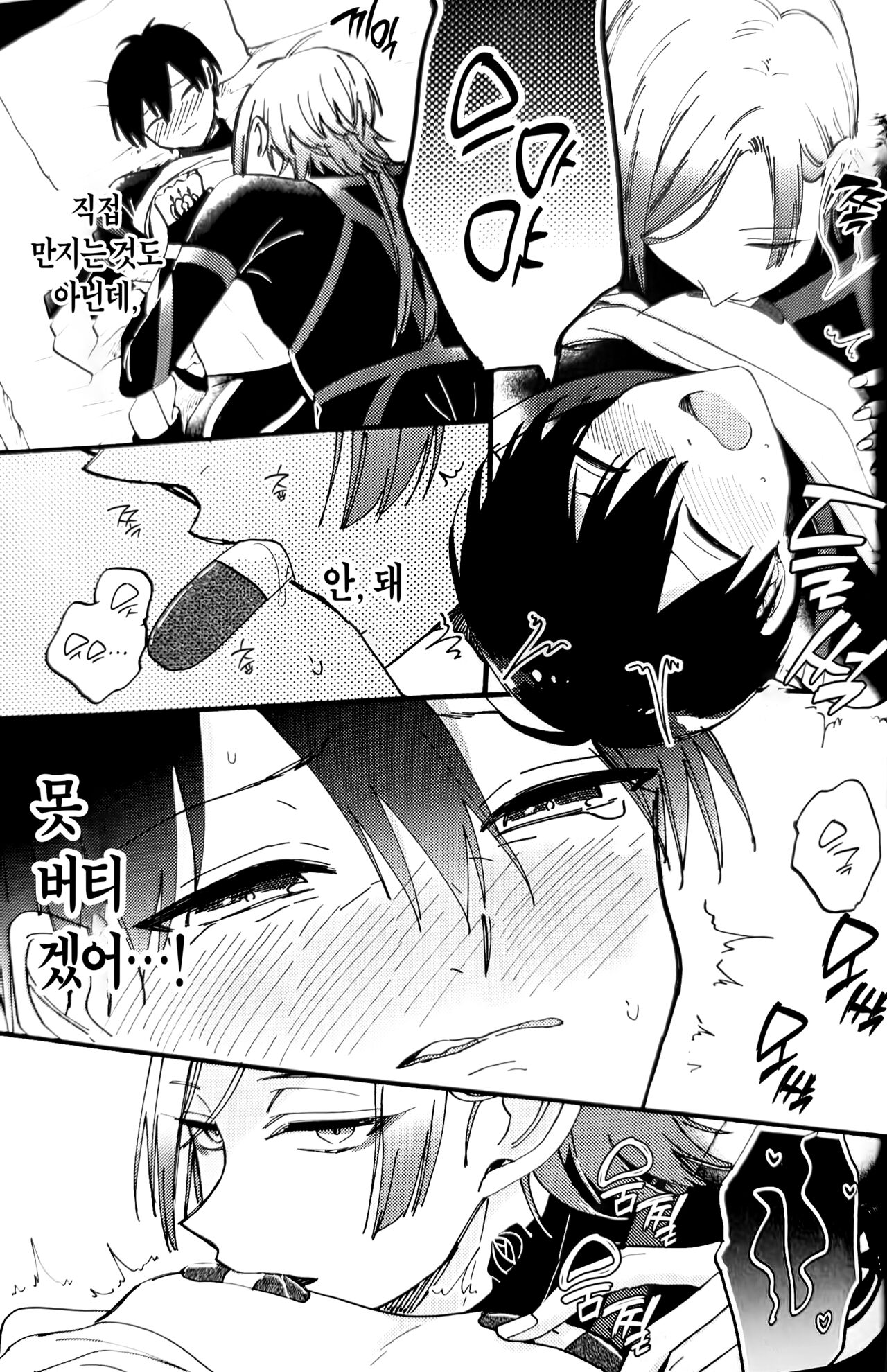 Sore mo Kore mo Zenbu Omae no Sei da!| 이것도 저것도 전부 네 탓이야! page 10 full
