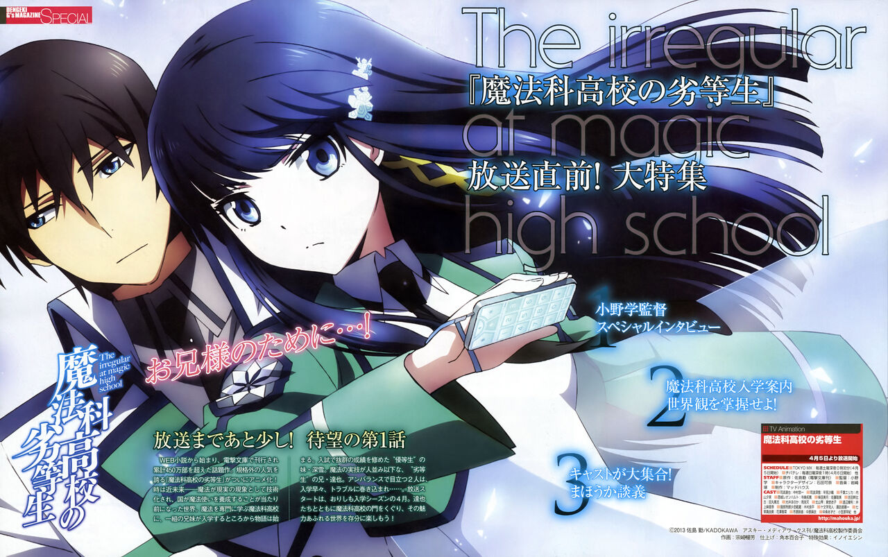 mahouka koukou no rettousei page 10 full