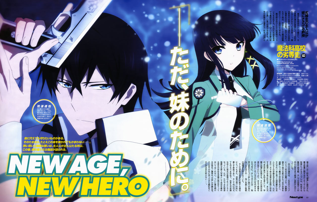 mahouka koukou no rettousei page 4 full