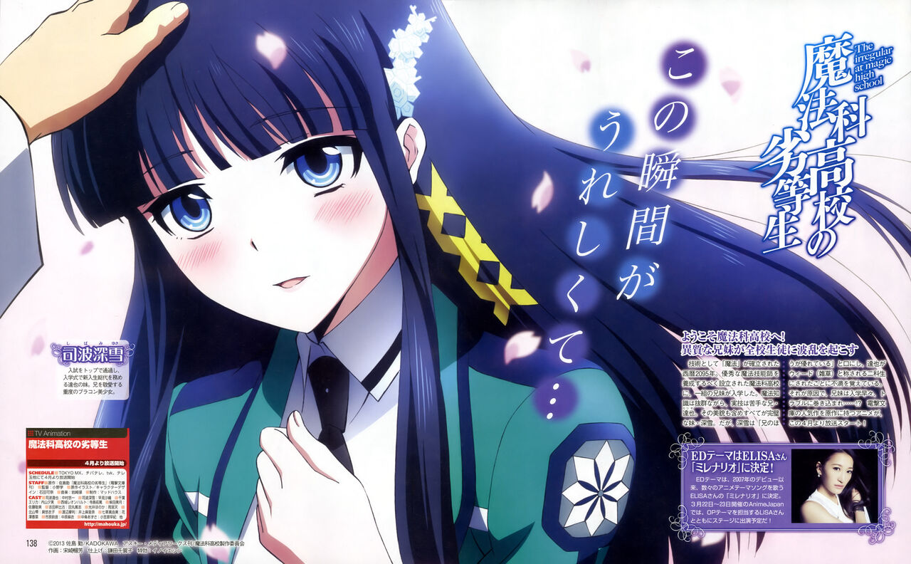 mahouka koukou no rettousei page 7 full
