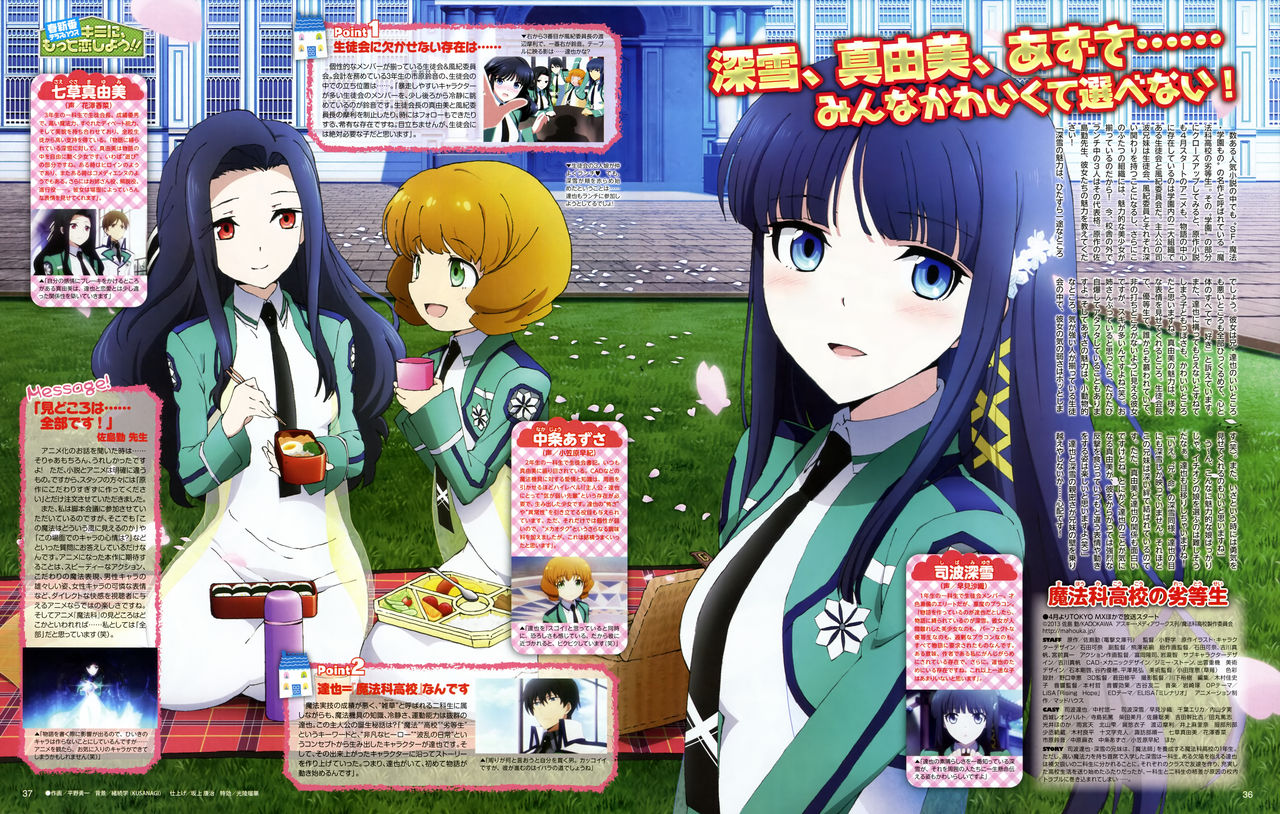 mahouka koukou no rettousei page 8 full