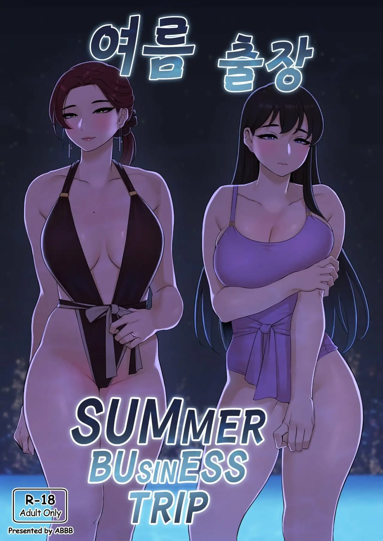 Summer Business Trip page 1 full