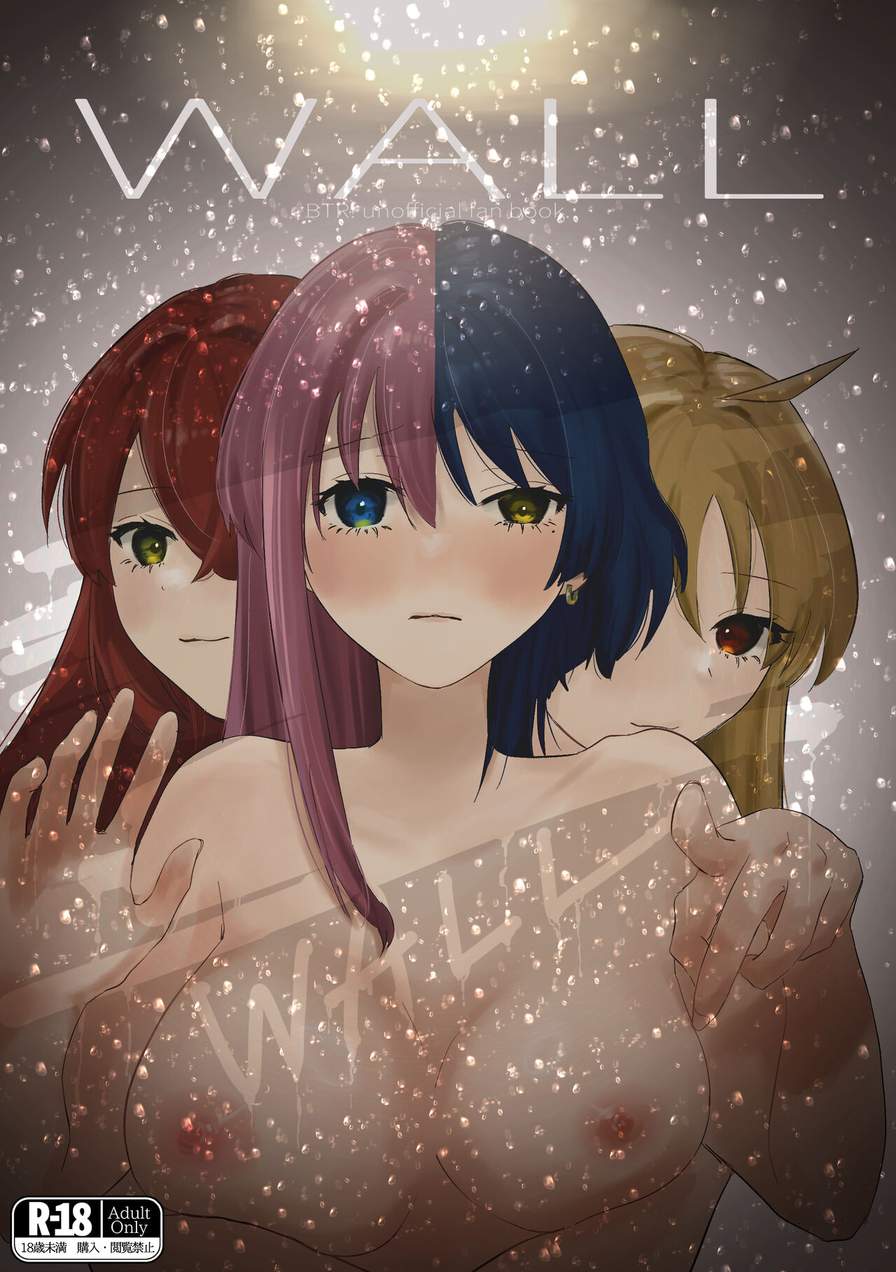 WALL page 1 full