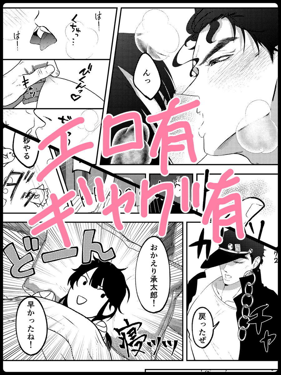 Sensha jānai no!? page 5 full