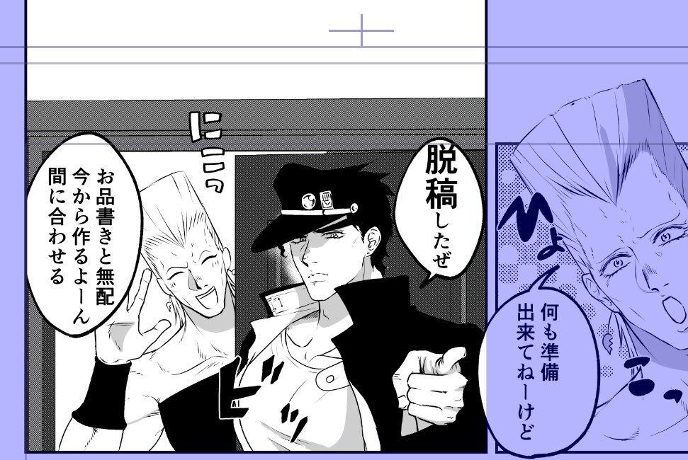 Sensha jānai no!? page 8 full