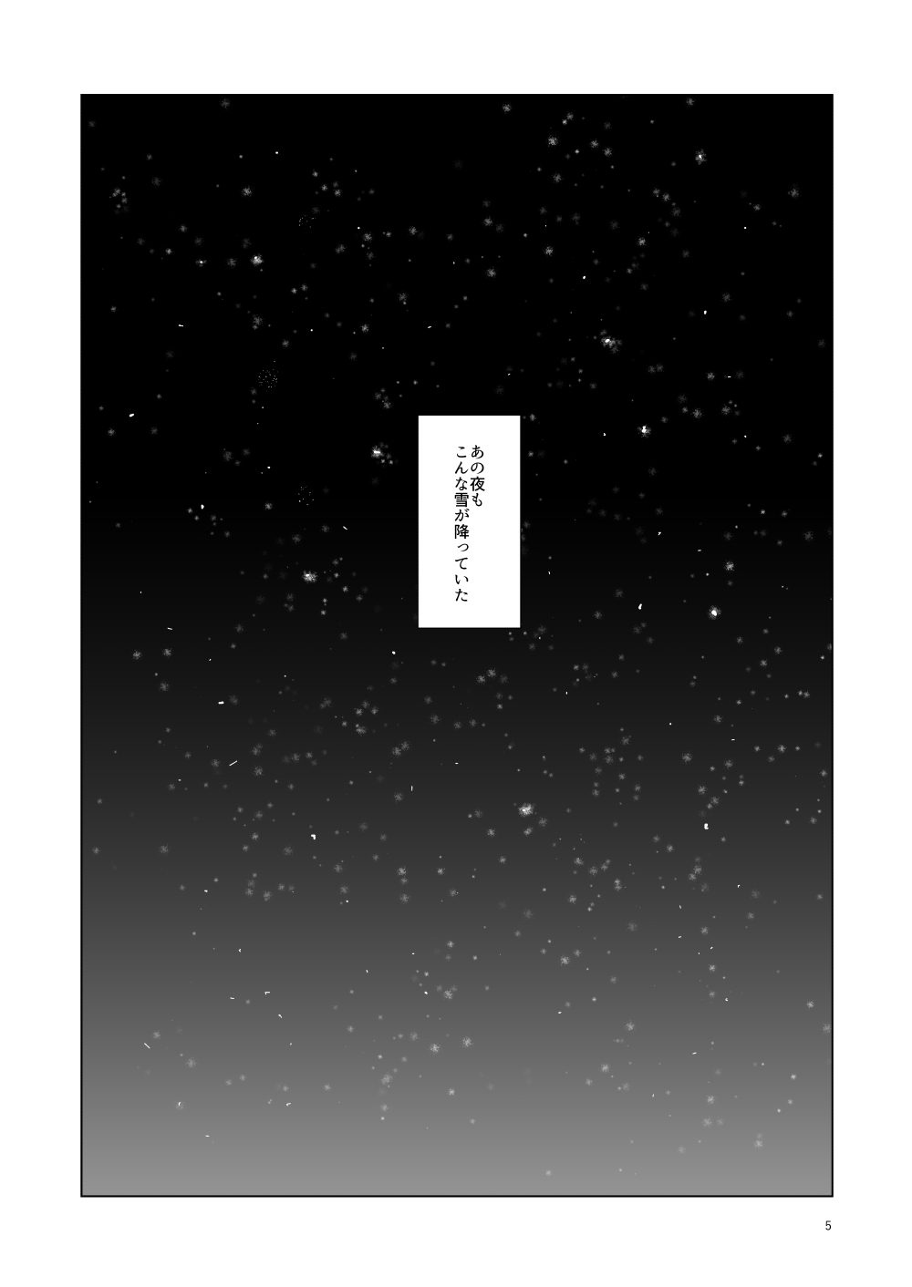 Hajimari no Kiss page 2 full