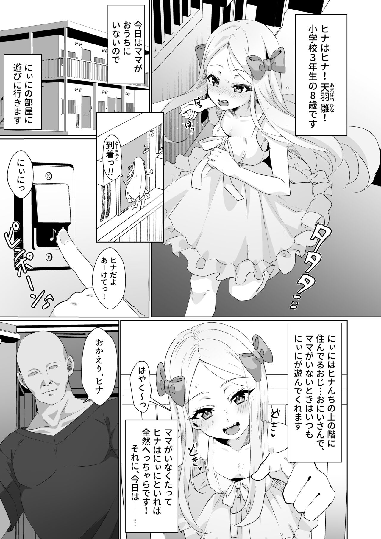 Hina wa Oyomesan no Hina page 3 full