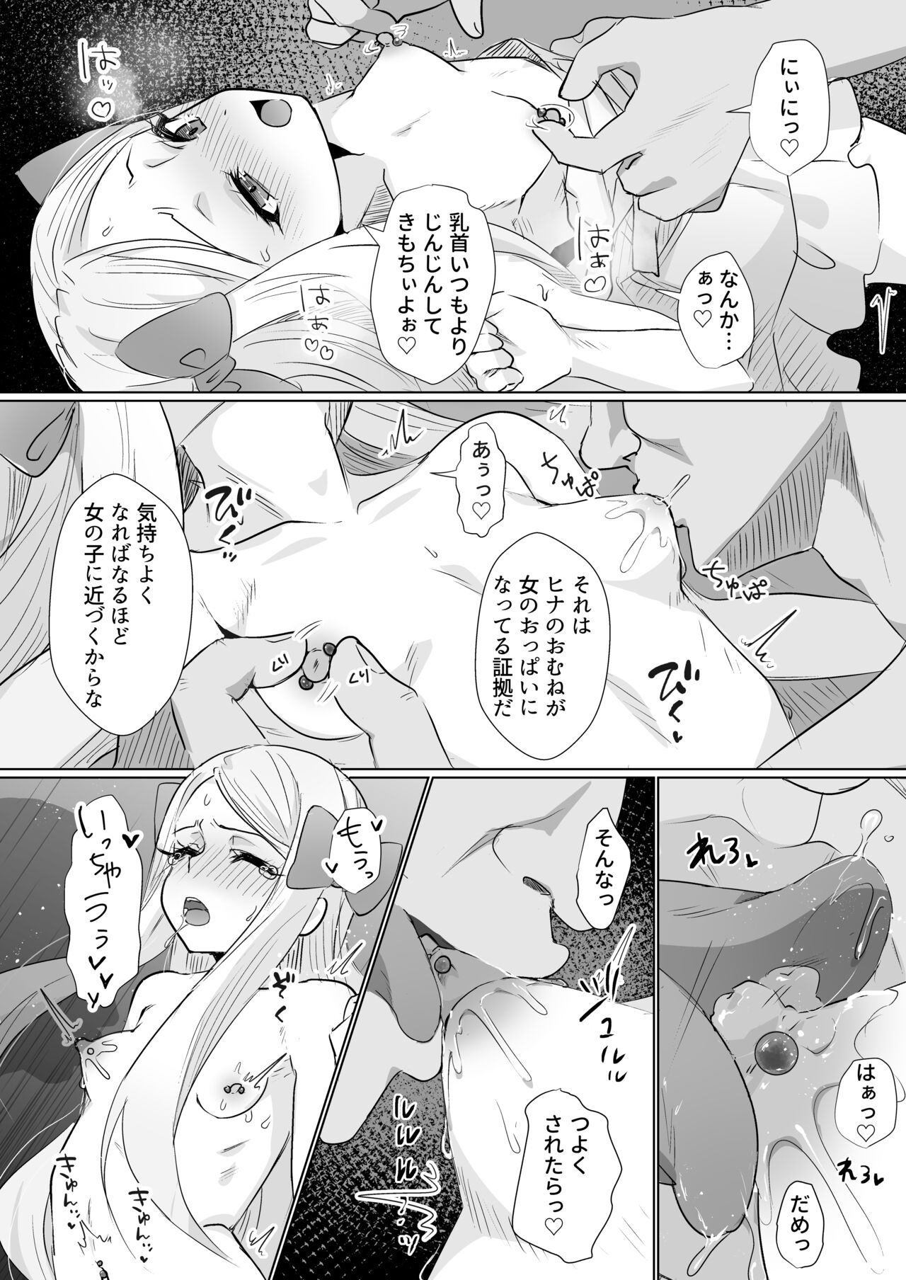 Hina wa Oyomesan no Hina page 8 full