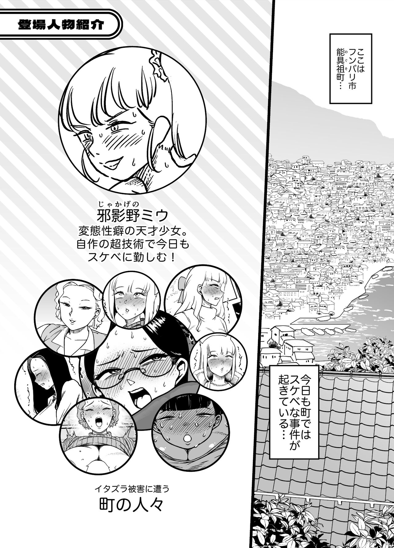 Unching Style Act.06 page 2 full