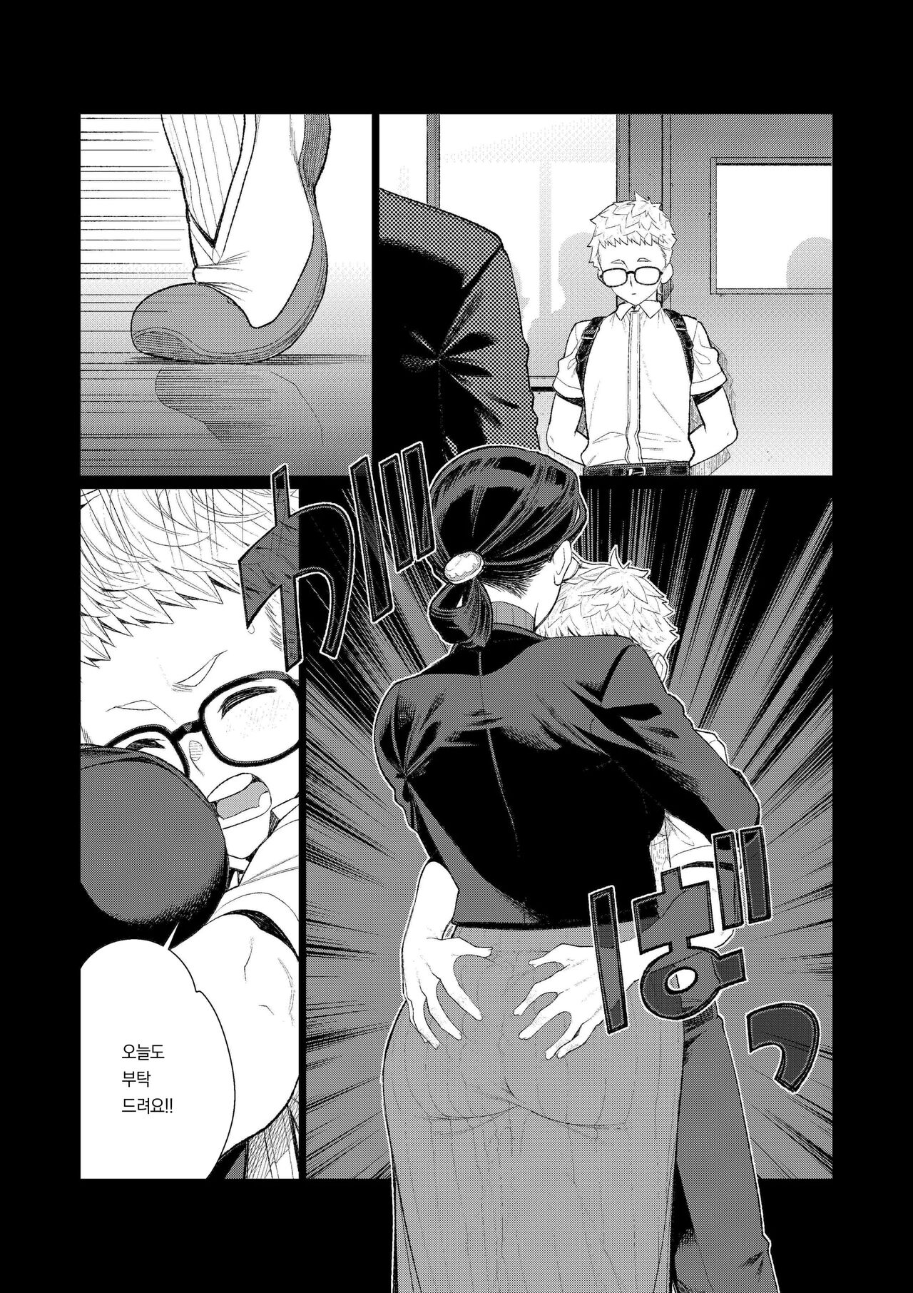 Kyoushi no Ana -Katabutsu Hitodzuma Kyoushi no Shiri Ana Houshi- | 교사의 구멍 -고지식한 유부녀 교사의 항문 봉사- page 4 full
