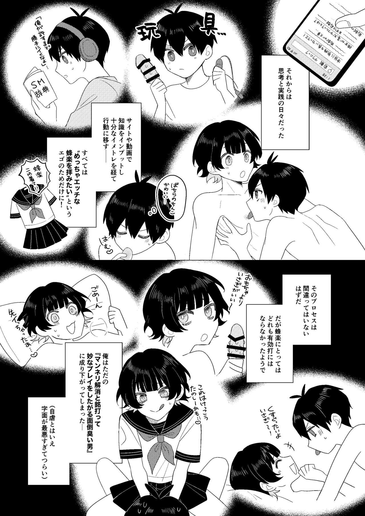 Gozen Reiji no ZEALOT page 8 full