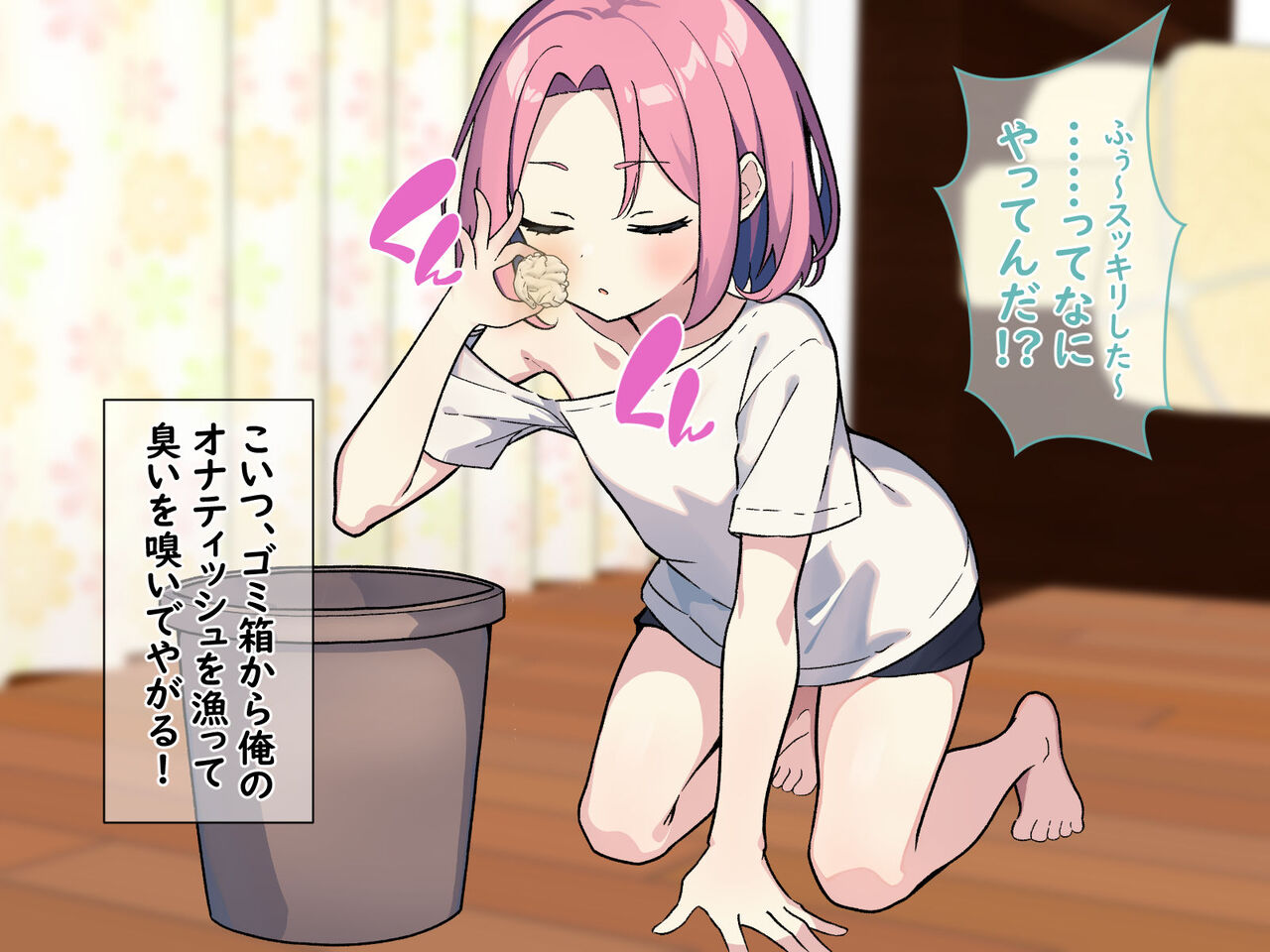 Otoko no Musume Osananajimi wa Hokei Chin Kasu Chinposhu Chudoku! page 9 full